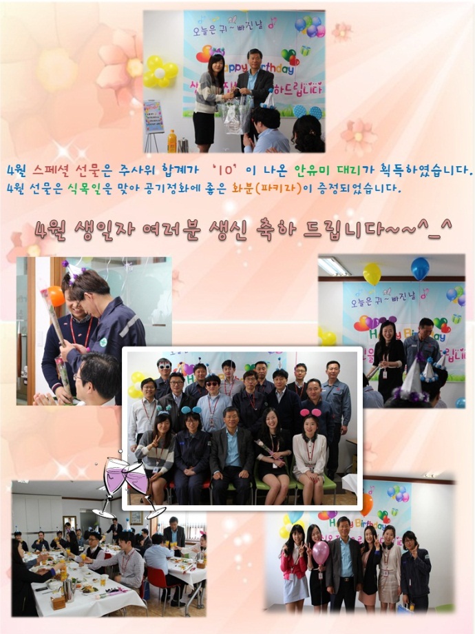 롯데알미늄 서울공장 생일 축하 선물 증정